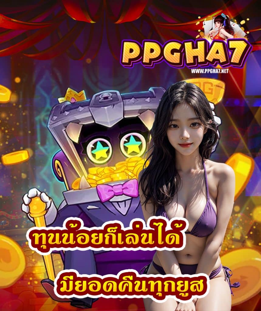 punpro777 casino