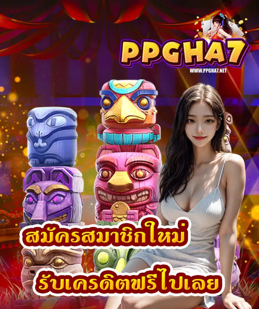 punpro777 ทางเข้า